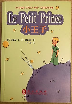 Image du vendeur pour Le petit Prince (Chinese Edition) mis en vente par Hartmut Diekmann