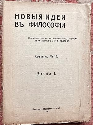 Novyia idei v filosofii: neperiodicheskoe izdanie, vykhodiashchee pod redaktsiei N.O. Losskago i ...