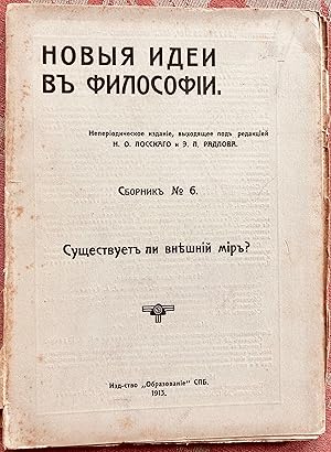 Novyia idei v filosofii: neperiodicheskoe izdanie, vykhodiashchee pod redaktsiei N.O. Losskago i ...