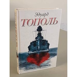 Seller image for Lyubov, piraty i. for sale by ISIA Media Verlag UG | Bukinist