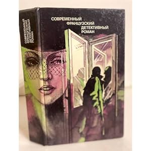 Imagen del vendedor de Sovremennyj frantsuzskij detektivnyj roman sbornik a la venta por ISIA Media Verlag UG | Bukinist