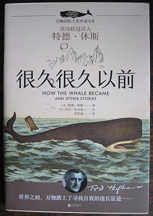 Imagen del vendedor de How the Whale Became and other stories. [In simplified Chinese translation]. [With illustrations by George Adamson] - from the author's estate's retained stock a la venta por James Fergusson Books & Manuscripts