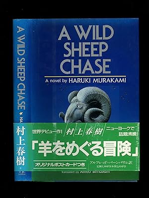 Seller image for A WILD SHEEP CHASE [First edition in English - with the scarce wraparound band and publisher's inserts] for sale by Orlando Booksellers