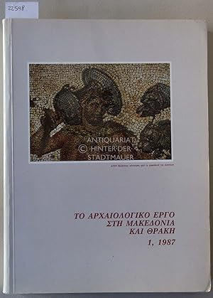 To archaiologiko ergo ste Makedonia kai Thrake. 1, 1987. [= AEMTh 1/1987]