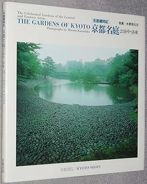 The Celebrated Gardens of the Central and Eastern Areas (The Gardens of Kyoto ; 2)