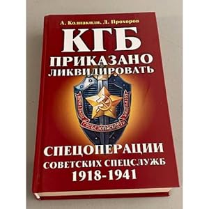 Bild des Verkufers fr KGB zum Verkauf von ISIA Media Verlag UG | Bukinist