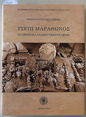 Seller image for Tsepi Marathonos. To protoelladiko nekrotafeio. [= Bibliotheke tes en Athenais Archaiologikes Etaireias, Ar. 235] for sale by Antiquariat hinter der Stadtmauer