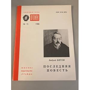 Immagine del venditore per Poslednyaya povest. Biblioteka 'Ogonek' Nr.15 1988 venduto da ISIA Media Verlag UG | Bukinist
