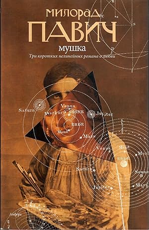 Seller image for Mushka. Tri korotkih nelineynyh romana o lyubvi for sale by Globus Books