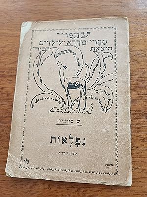 Seller image for Niflaot. khoveret shvi'it. [In the series OFER sifrey mikra liyeladim. 36. for sale by Meir Turner