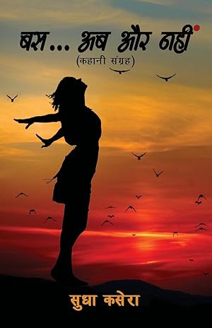 Bild des Verk�ufers f�r Bus ab aur nahi zum Verkauf von moluna