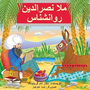 Bild des Verkufers fr Mullah Nasreddin the Psychologist (Paperback or Softback) zum Verkauf von BargainBookStores