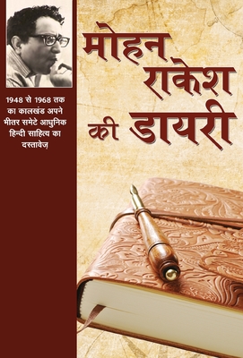 Seller image for Mohan Rakesh Ki Diary (Hardback or Cased Book) for sale by BargainBookStores