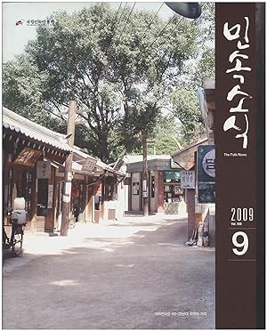 Seller image for National Folk Museum of Korean Magazine (October 2009) for sale by Diatrope Books