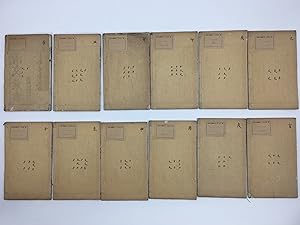 Qing Wen Hui Shu. Including 12 Volumes with 12 Fascicles. (The Complete Collection of the Manchur...