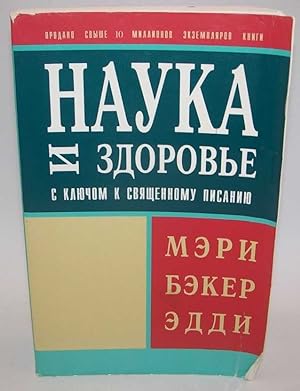 Immagine del venditore per Science and Health with Key to the Scriptures (Russian Edition) venduto da Easy Chair Books