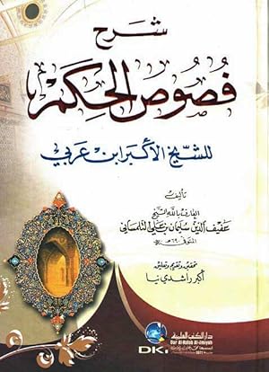 Seller image for Sharh Fusus al-Hikam (Tilmisani) for sale by Catchofthedaybooks