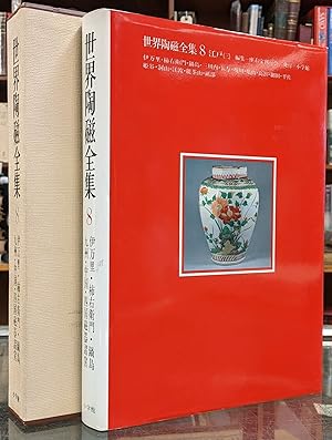 Bild des Verkufers fr Edo Period III, Imari and Nabeshima Wares (Ceramic Art of the World, Volume 8) zum Verkauf von Moe's Books