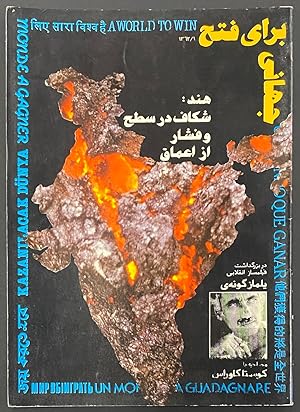 A World to Win. no. 1 (Farsi edition)