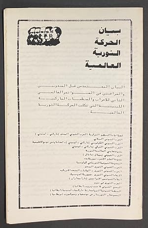 Declaration of the Revolutionary Internationalist Movement [Arabic edition] Bay n al- arakah al-T...