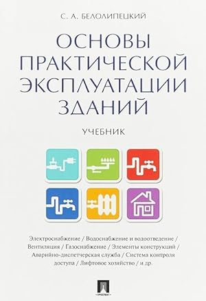 Seller image for Kulinarnaja kniga optimistki. Domashnie retsepty i vkusnye istorii for sale by Ruslania