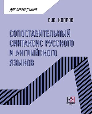Sopostavitelnyj sintaksis russkogo i anglijskogo jazykov. Dlja perevodchikov