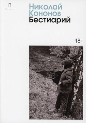 Seller image for Bestiarij for sale by Ruslania