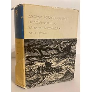 Seller image for Dzhordzh Gordon Bajron. Palomnichestvo Chajld-Garolda. Don-Zhuan for sale by ISIA Media Verlag UG | Bukinist