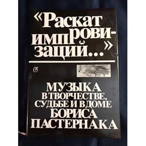 Bild des Verkufers fr Muzyka v tvorchestve, sudbe i v dome Borisa Pasternaka zum Verkauf von ISIA Media Verlag UG | Bukinist
