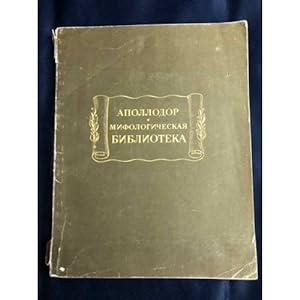 Immagine del venditore per Mifologicheskaya biblioteka venduto da ISIA Media Verlag UG | Bukinist