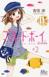 Image du vendeur pour Marmalade Boy Little 02 mis en vente par AG Library