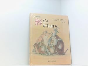 Imagen del vendedor de Us and Our New Friends (About Friendship)(Hardcover) (Chinese Edition) a la venta por Book Broker