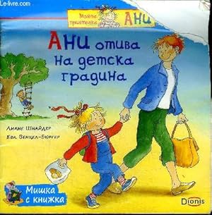 Seller image for Ahu omuba Ha gemcka rpaguha (grec) for sale by Le-Livre