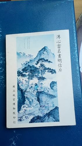 Paintings of P'U Hsin-Yu (bound set of 30 colour postcards)
