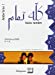 Seller image for Arabe ; Palier 1" [FRENCH LANGUAGE - Soft Cover ] for sale by booksXpress