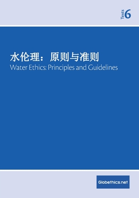 Seller image for Water Ethics: Principles and Guidelines (Paperback or Softback) for sale by BargainBookStores