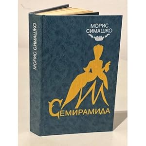 Seller image for Semiramida for sale by ISIA Media Verlag UG | Bukinist