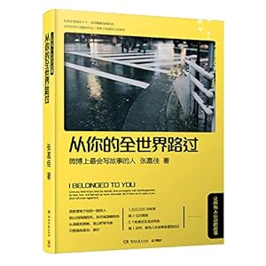 Image du vendeur pour I Belonged to You (Chinese Edition) mis en vente par Reliant Bookstore