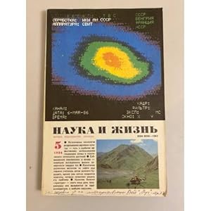 Zhurnal Nauka i zhizn Nr. 5, 1986