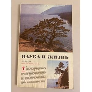 Zhurnal Nauka i zhizn Nr. 7, 1986