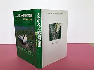 Seller image for MINSMERE PORTRAIT OF A BIRD RESERVE [Japanese Edition] for sale by LOE BOOKS