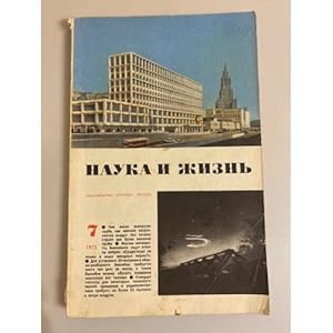 Zhurnal Nauka i zhizn Nr. 7, 1973