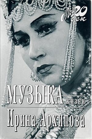 Seller image for Muzyka zhizni (Moi? 20. vek) (Russian Edition) for sale by Globus Books