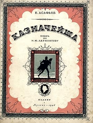 KAZNACHEISHA. KAZNAOUIOCHA. The Treasurer's Wife. Opera in 6 scenes with prologue & epilogue. Lib...