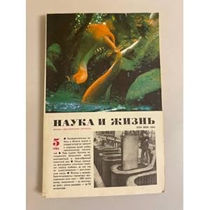 Zhurnal Nauka i zhizn Nr. 5, 1984