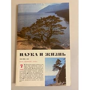 Zhurnal Nauka i zhizn Nr. 7, 1986