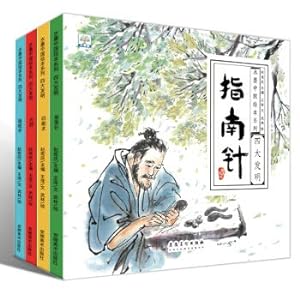 Seller image for Ink China Painting Series: Four major inventions (ink Chinese style. showing Oriental Ya Yun. let children know Chinese science and technology suits a total of 4 books)(Chinese Edition) for sale by WeBuyBooks