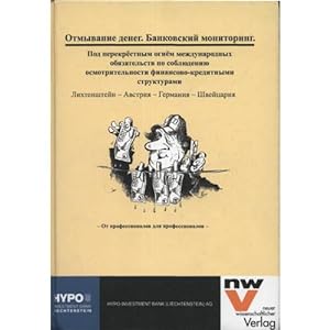 Seller image for Otmyvanie deneg. Bankovskij monitoring L for sale by ISIA Media Verlag UG | Bukinist