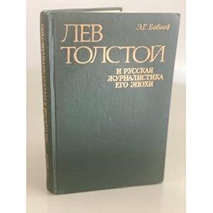 Seller image for Lev Tolstoj i russkaya zhurnalistika ego epokhi for sale by ISIA Media Verlag UG | Bukinist