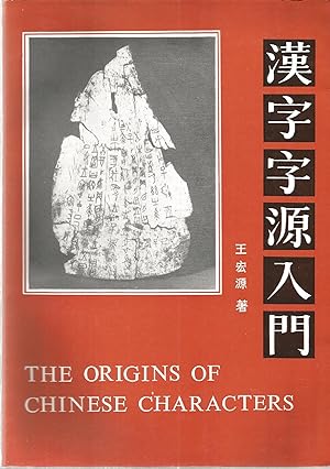 Seller image for The Origins of Chinese Characters for sale by The Book Junction